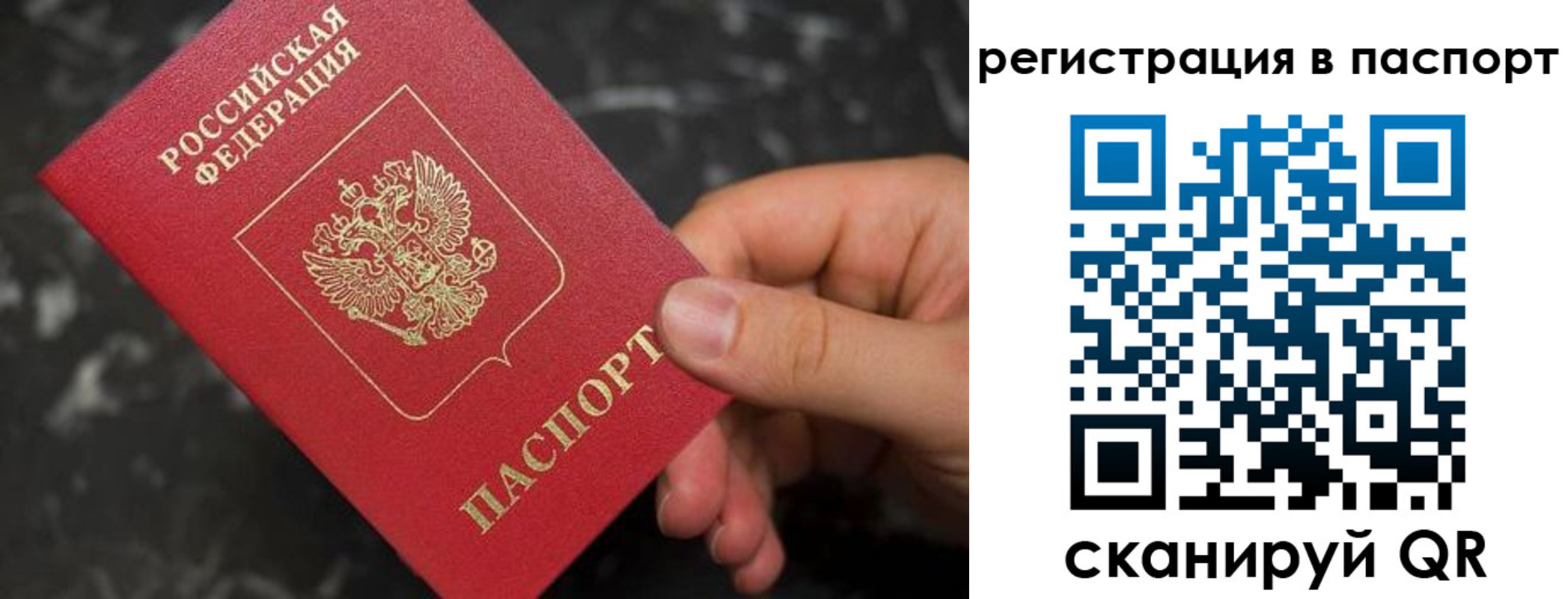 прописка регистрация в Избербаше