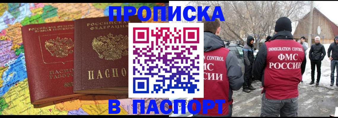 пропишу в квартире в Избербаше