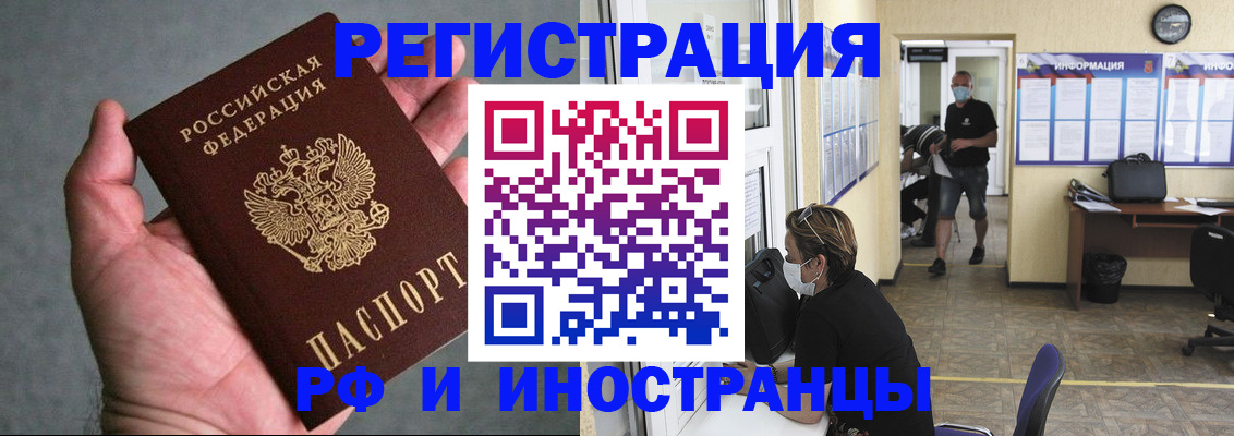 прописка гарантия в Избербаше