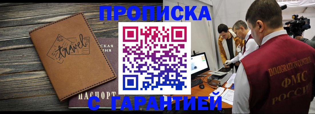 прописка паспорт в Избербаше